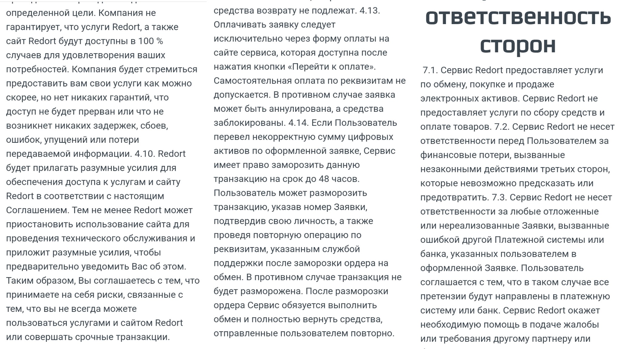 redort com обменник redort com обменник