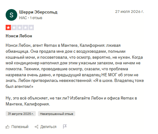 remax invest отзывы remax invest отзывы
