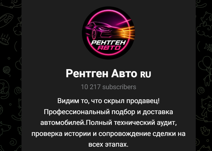 рентген авто компания по пригону рентген авто компания по пригону