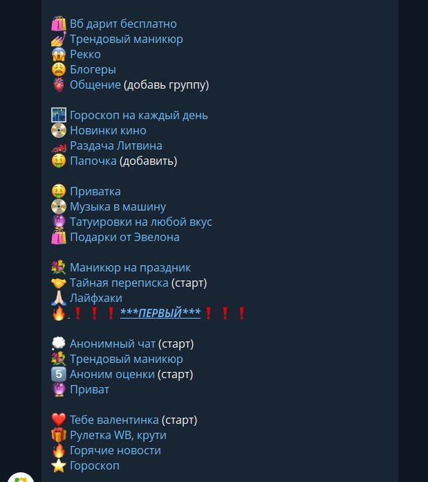 reotzov bot отзывы reotzov bot отзывы