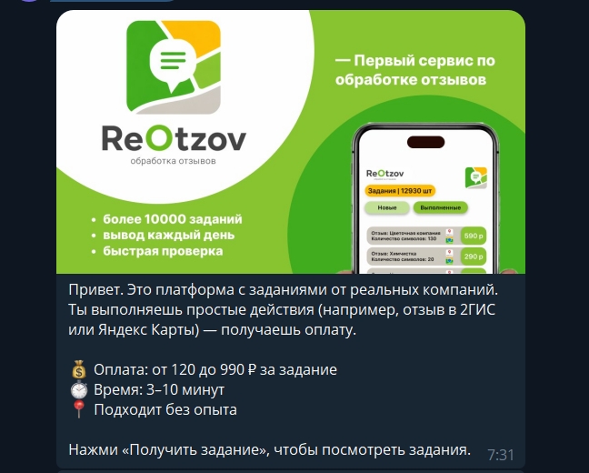 reotzov обработка отзывов reotzov обработка отзывов