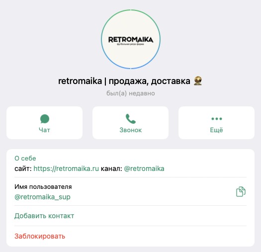 retromaika retromaika