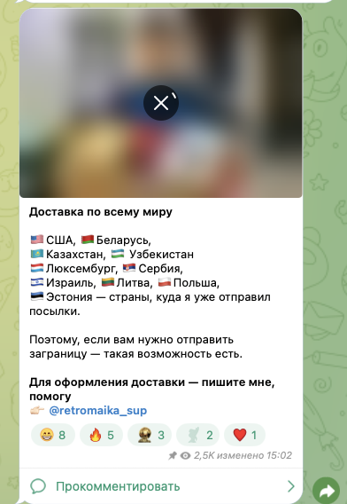 ретромайка ретромайка