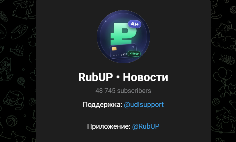 rubup rubup