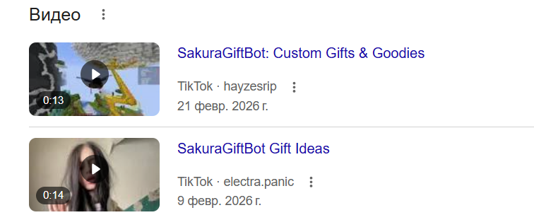 sakura gift bot sakura gift bot