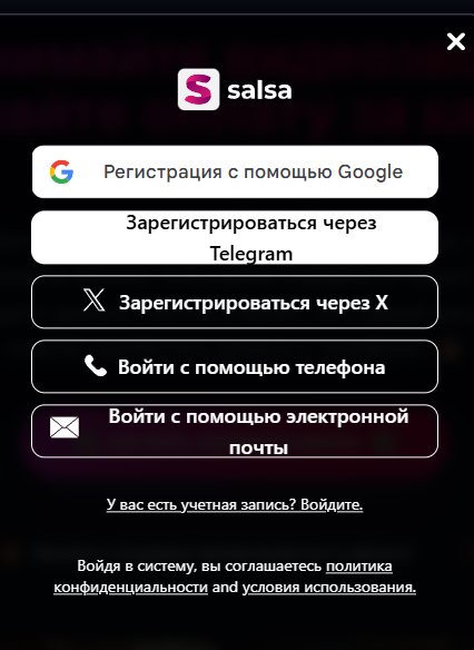 сальса приложение для заработка сальса приложение для заработка