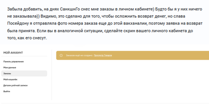 sanktion go доставка товаров из сша и европы отзывы sanktion go доставка товаров из сша и европы отзывы