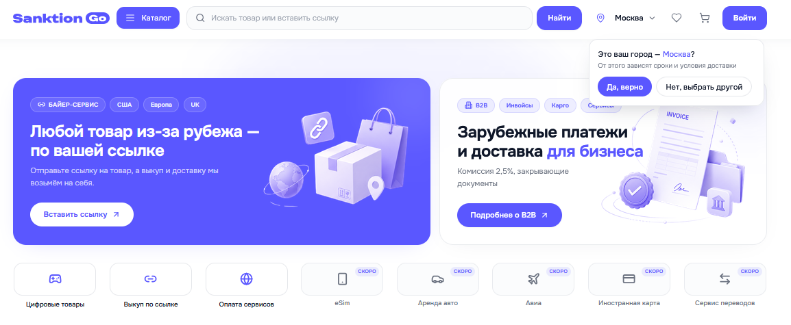 sanktion go отзывы sanktion go отзывы