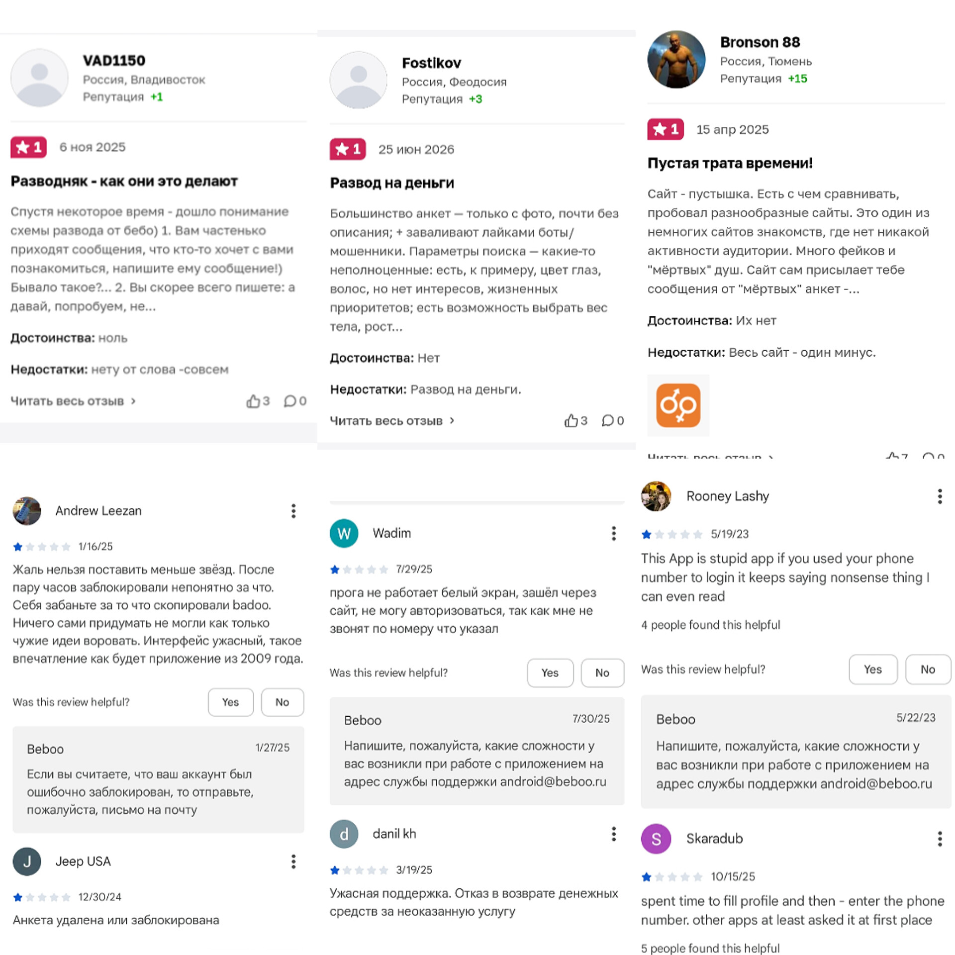 сайт знакомств beboo отзывы пользователей сайт знакомств beboo отзывы пользователей