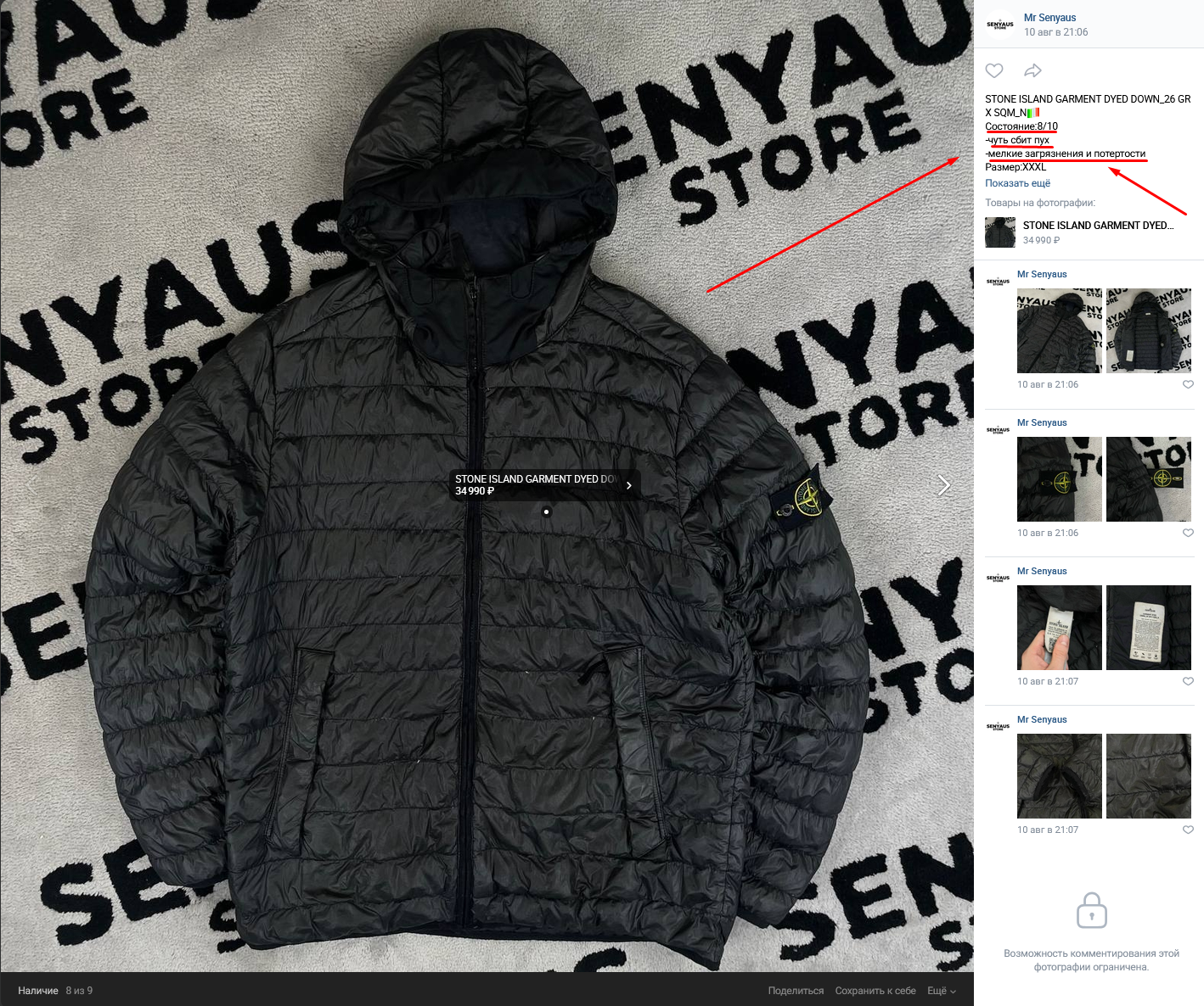 senyaus store отзывы senyaus store отзывы