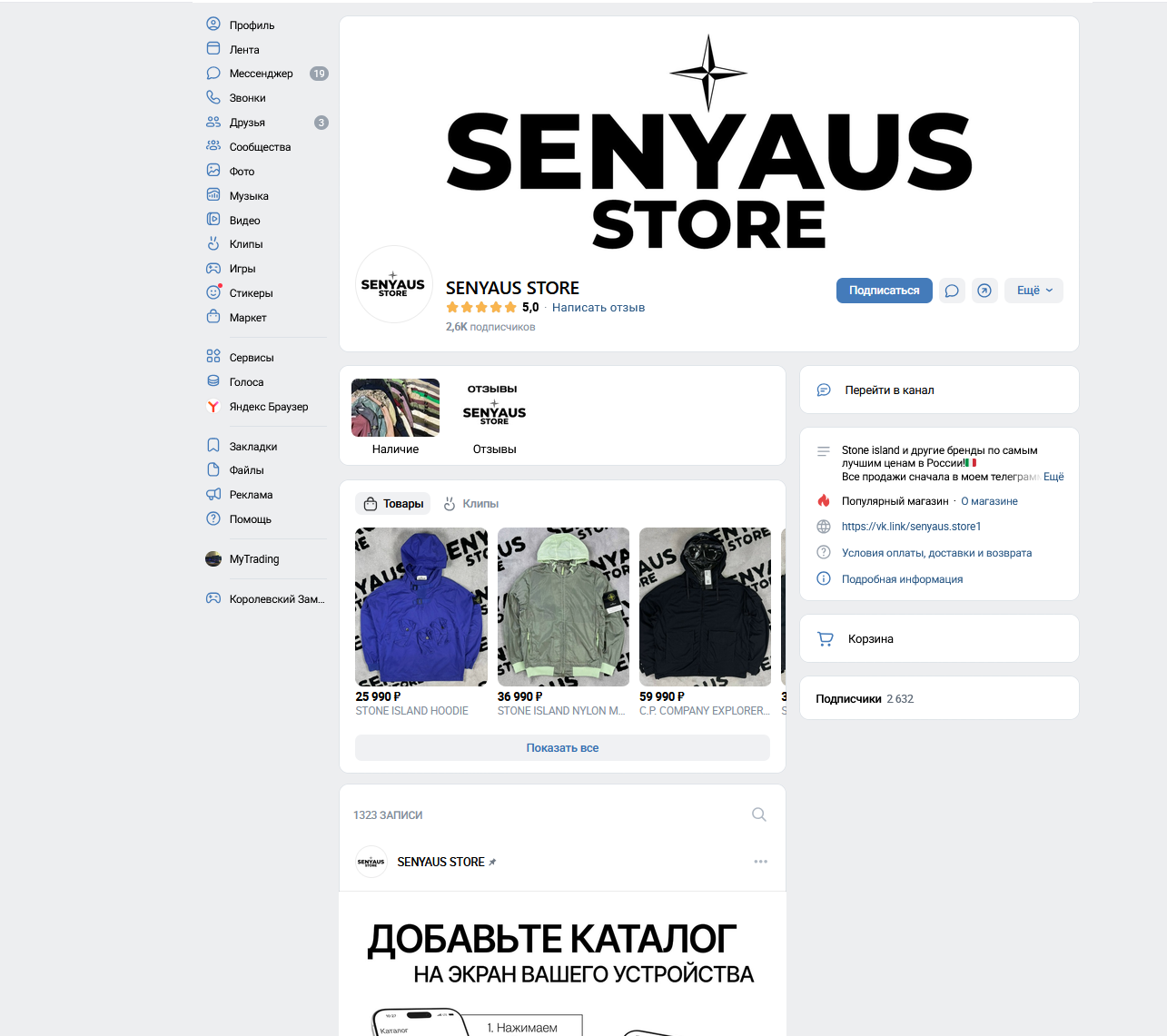 senyaus store тгк senyaus store тгк
