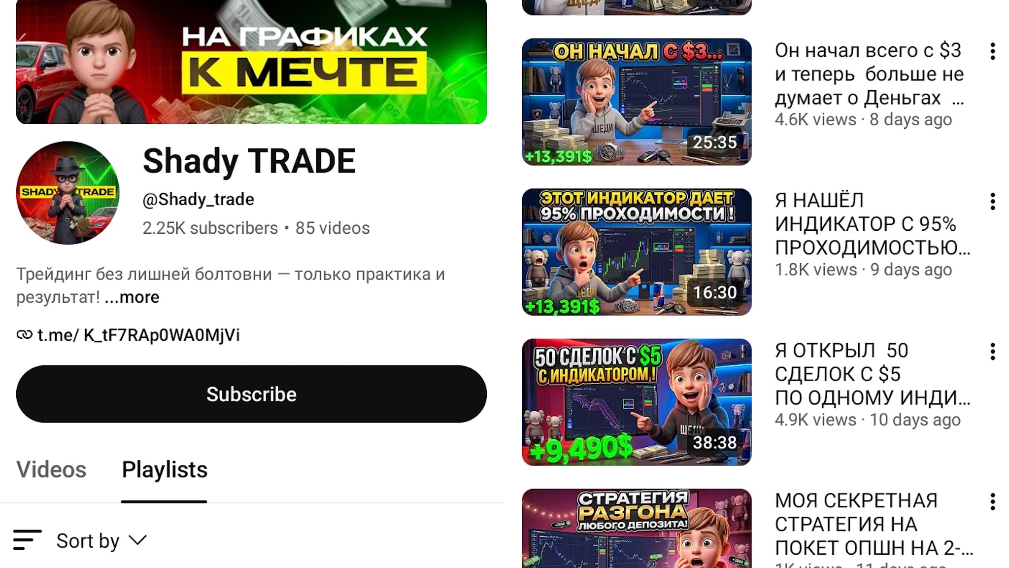 shady trade shady trade