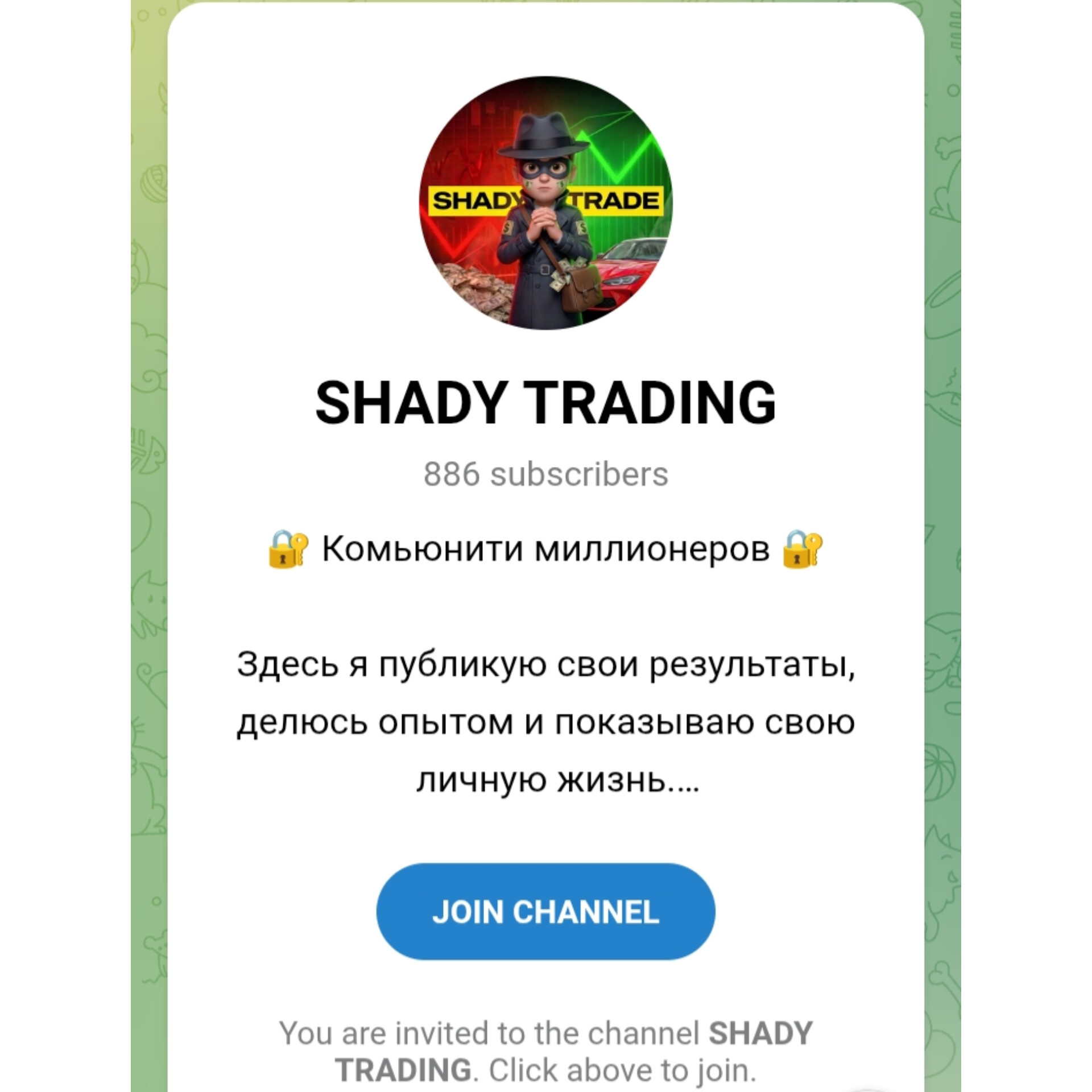 shady trade отзывы shady trade отзывы