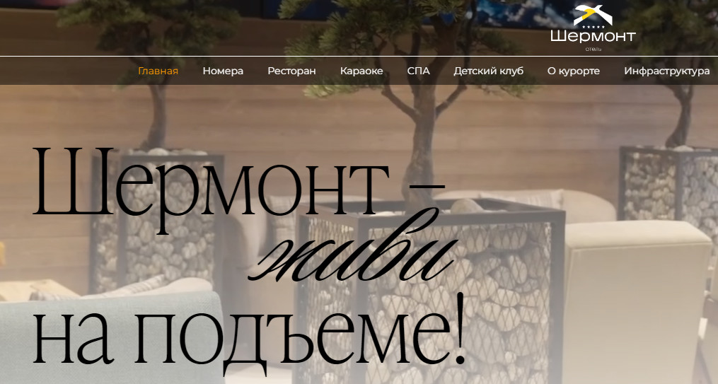 шермонт отзывы инвесторов шермонт отзывы инвесторов