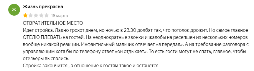 шермонт отзывы шермонт отзывы