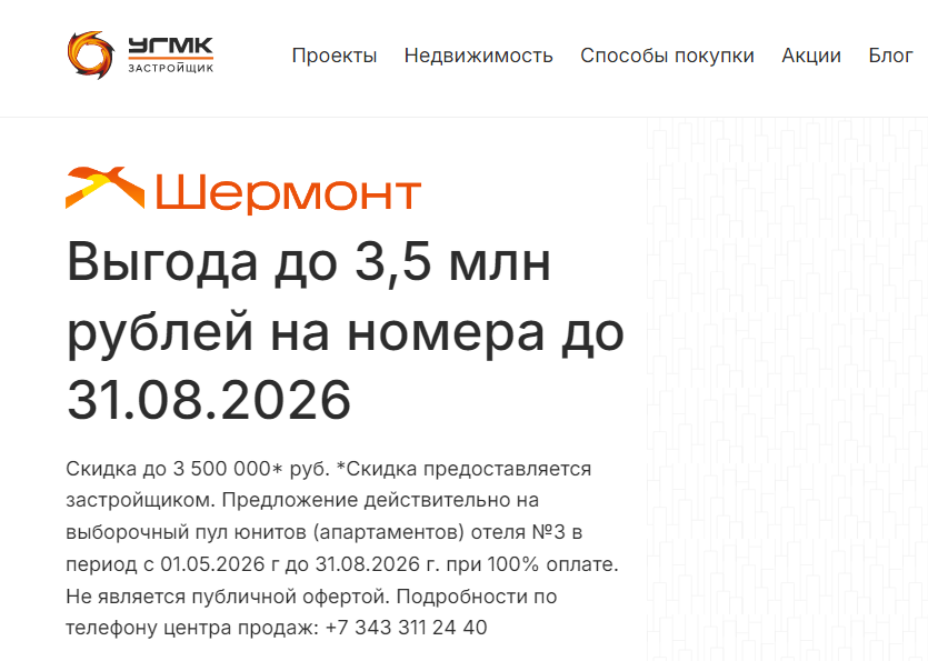шермонт управляющая компания отзывы шермонт управляющая компания отзывы