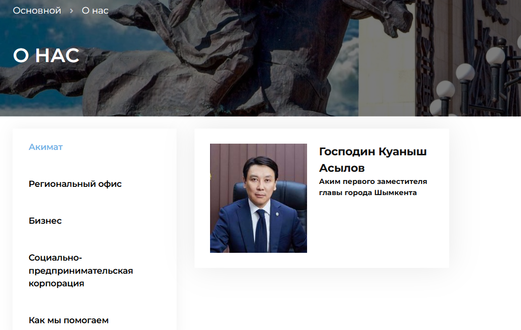 шымкент инвест шымкент инвест