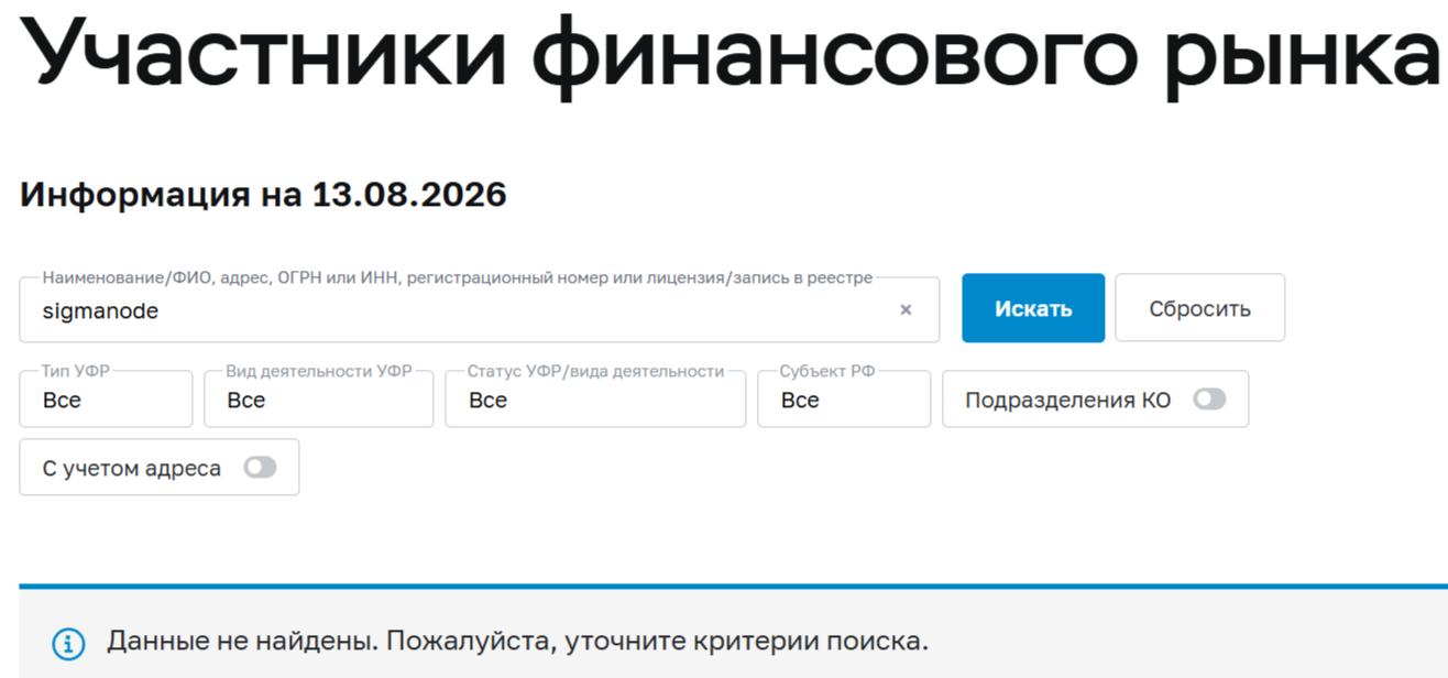 sigmanode биржа отзывы sigmanode биржа отзывы