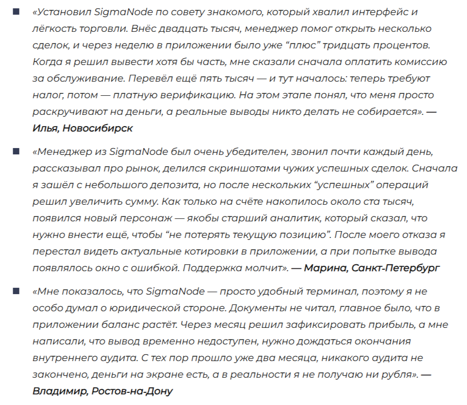 sigmanode что это за приложение sigmanode что это за приложение