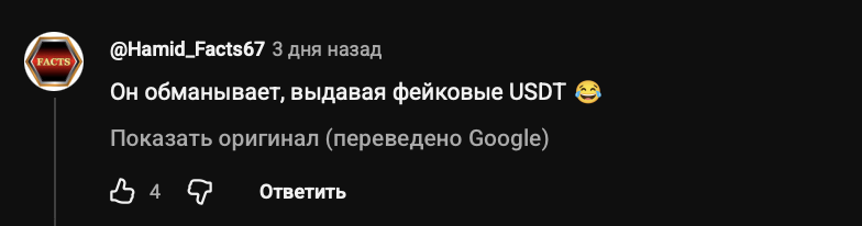 скам скам