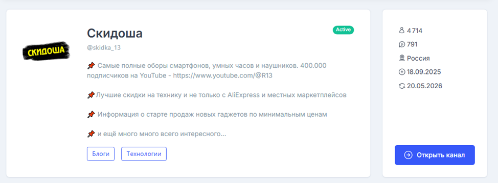 скидоша телеграм канал скидоша телеграм канал