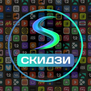 Скидзи