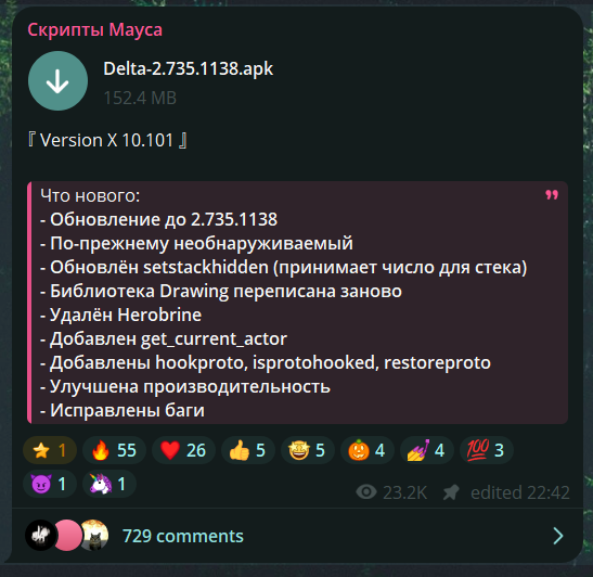 скрипты мауса скрипты мауса