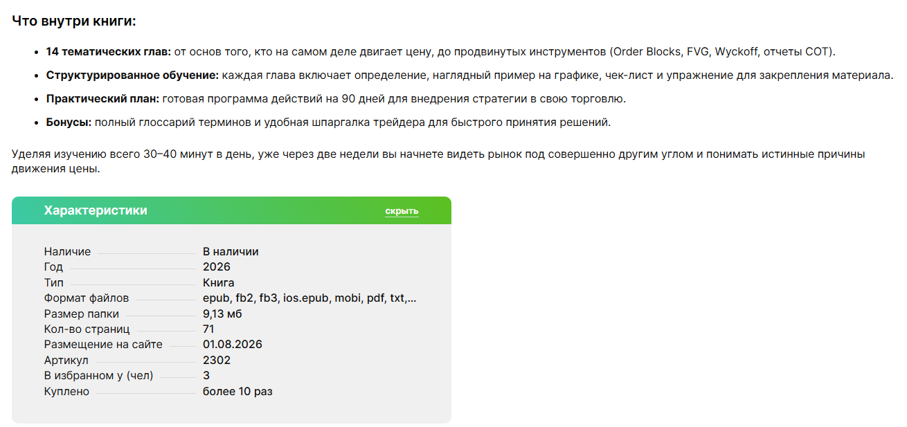 smart money полное руководство по концепциям умных денег smart money полное руководство по концепциям умных денег