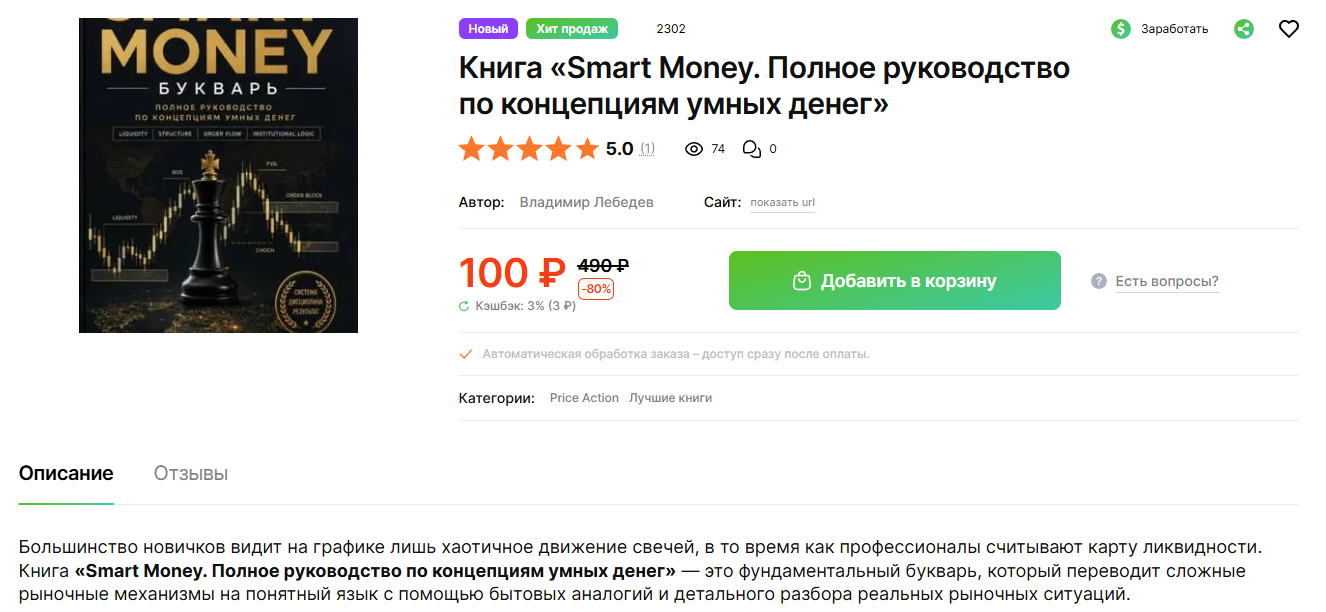 smart money владимир лебедев smart money владимир лебедев