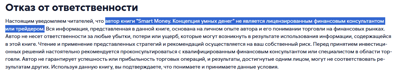 smart money владимир лебедев smart money владимир лебедев