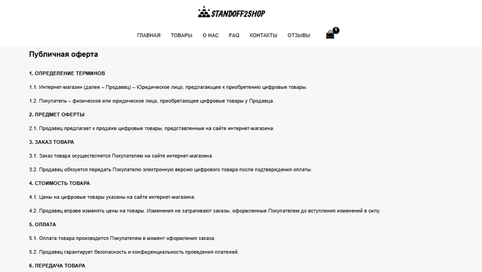 standloot скам standloot скам