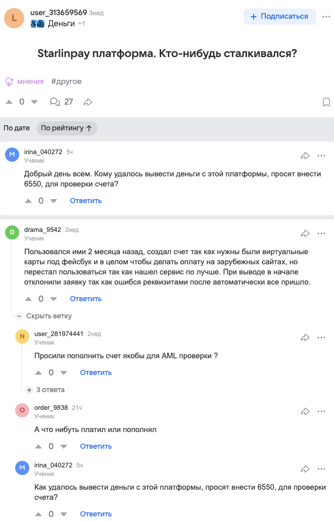 starlinpay com отзывы starlinpay com отзывы