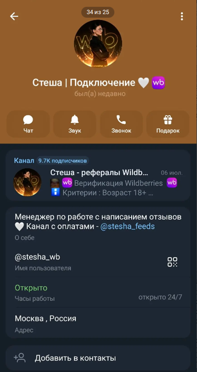 stesha wb отзывы stesha wb отзывы