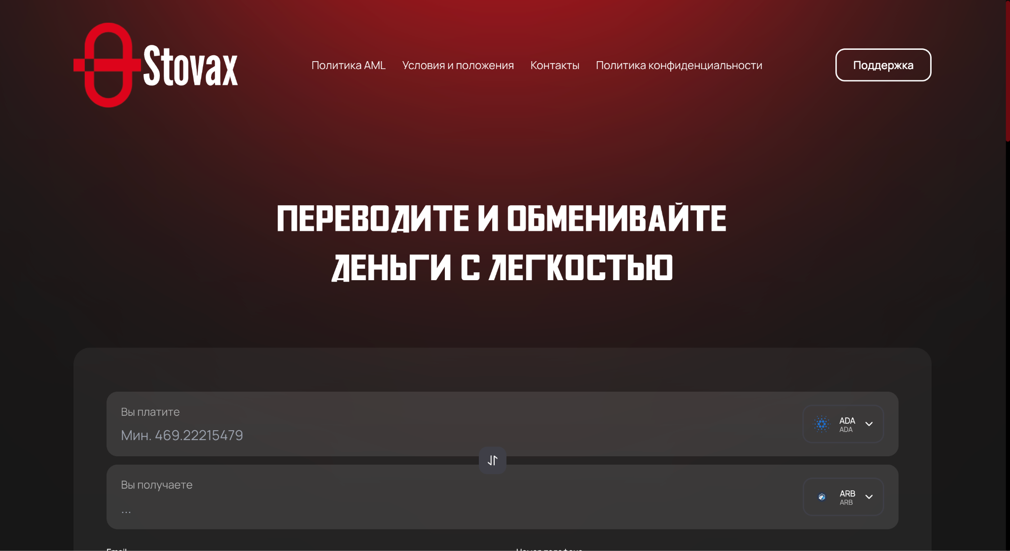 stovax exchanger обменник stovax exchanger обменник
