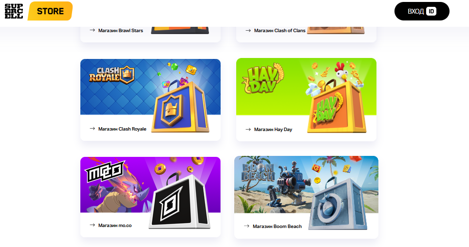 supercell gifts supercell gifts