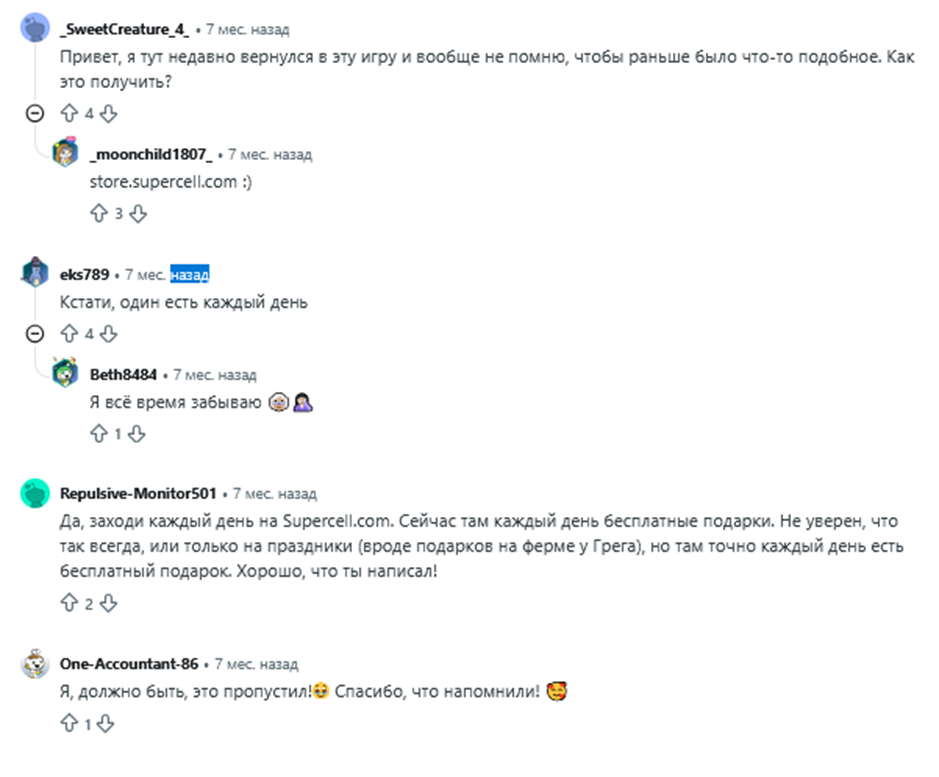 supercell gifts supercell gifts