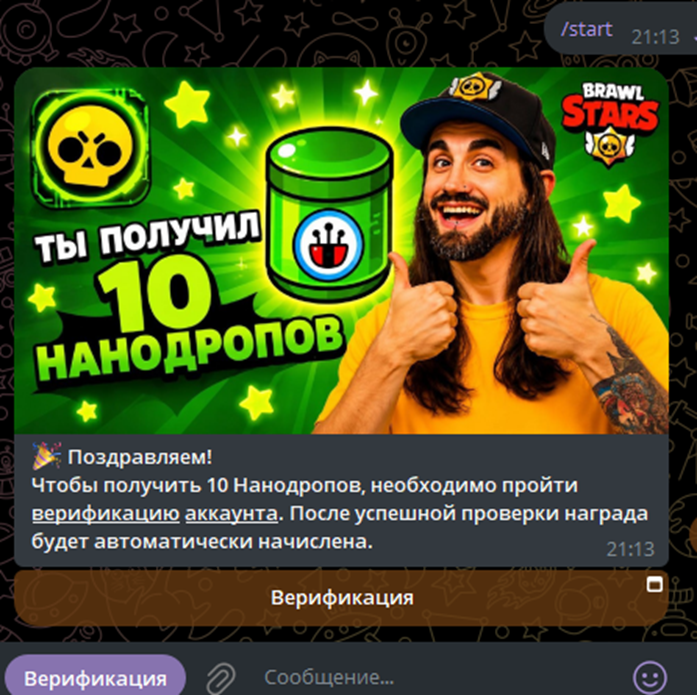 supercell подарки тг supercell подарки тг