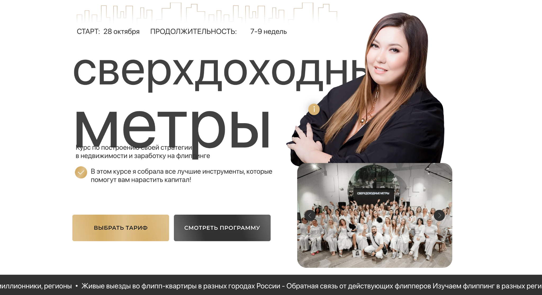 сверхдоходные метры курс отзывы сверхдоходные метры курс отзывы