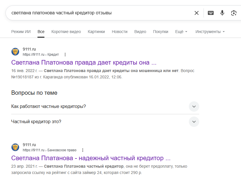 светлана платонова частный кредитор отзывы светлана платонова частный кредитор отзывы