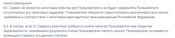 tab think обменник tab think обменник