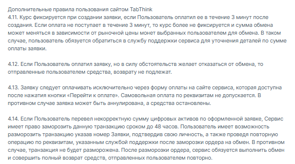 tabthink отзывы tabthink отзывы