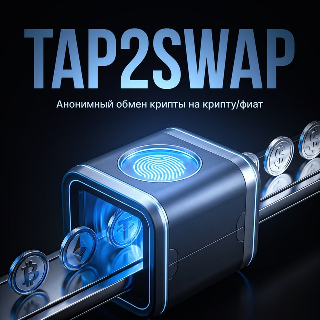Tap2swap