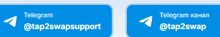 Tap2swapsupport Tap2swapsupport