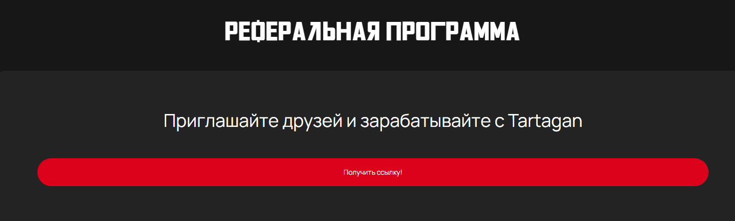 tartagan обменник tartagan обменник