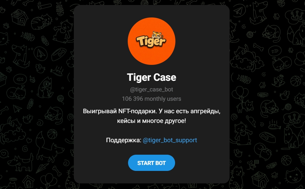 тайгер кейс тайгер кейс