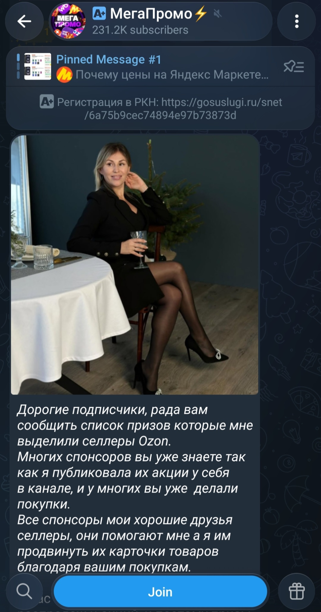 телеграм канал мега промо розыгрыш телеграм канал мега промо розыгрыш