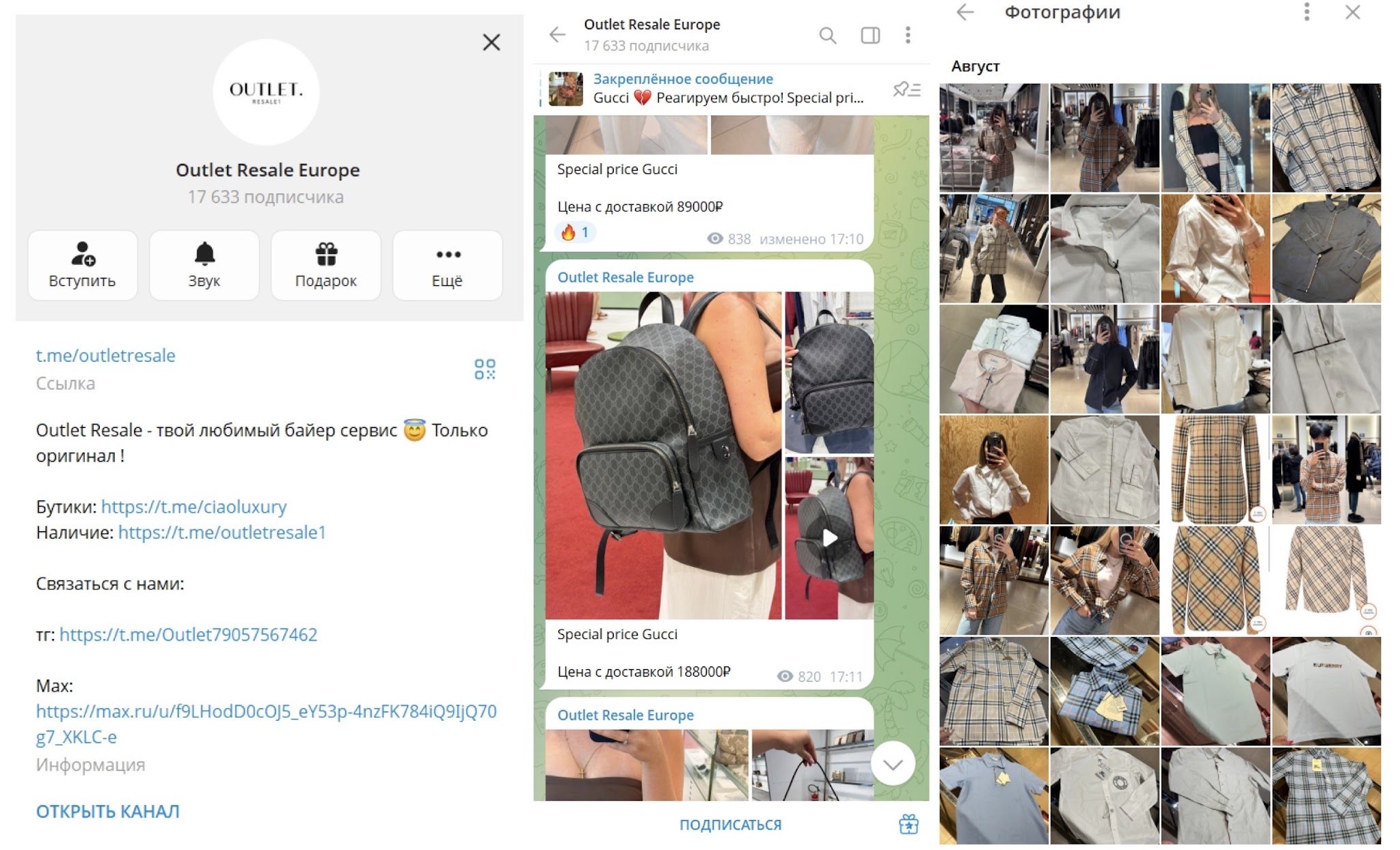 телеграм канал outlet resale europe отзывы телеграм канал outlet resale europe отзывы