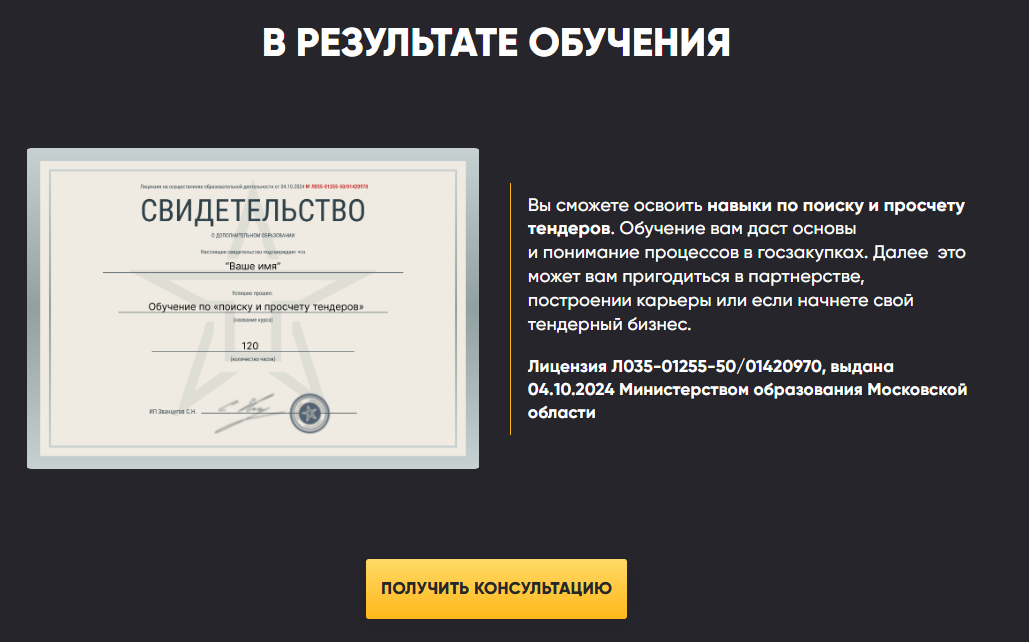 тендерная армия тендерная армия