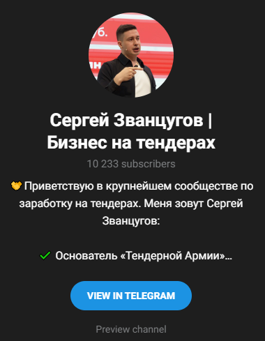 тендерная армия тендерная армия