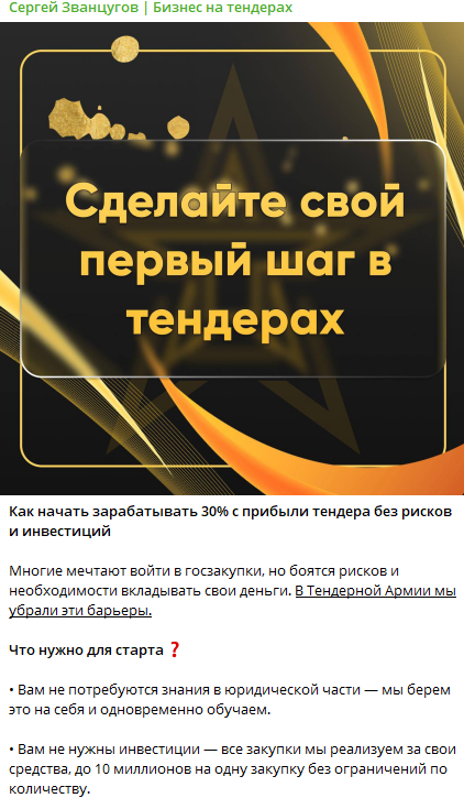 тендерная армия отзывы тендерная армия отзывы